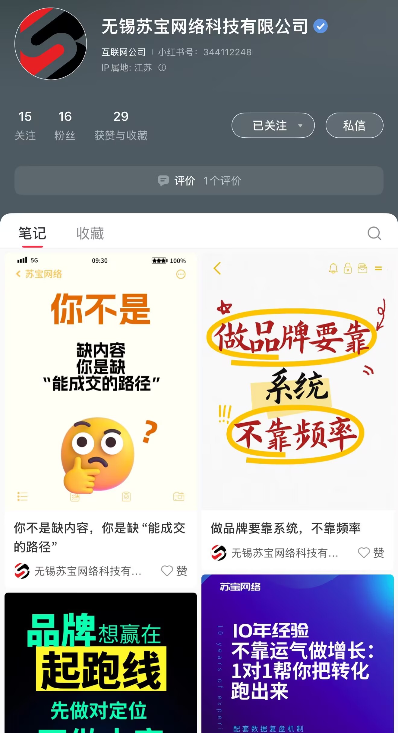 淮安网站