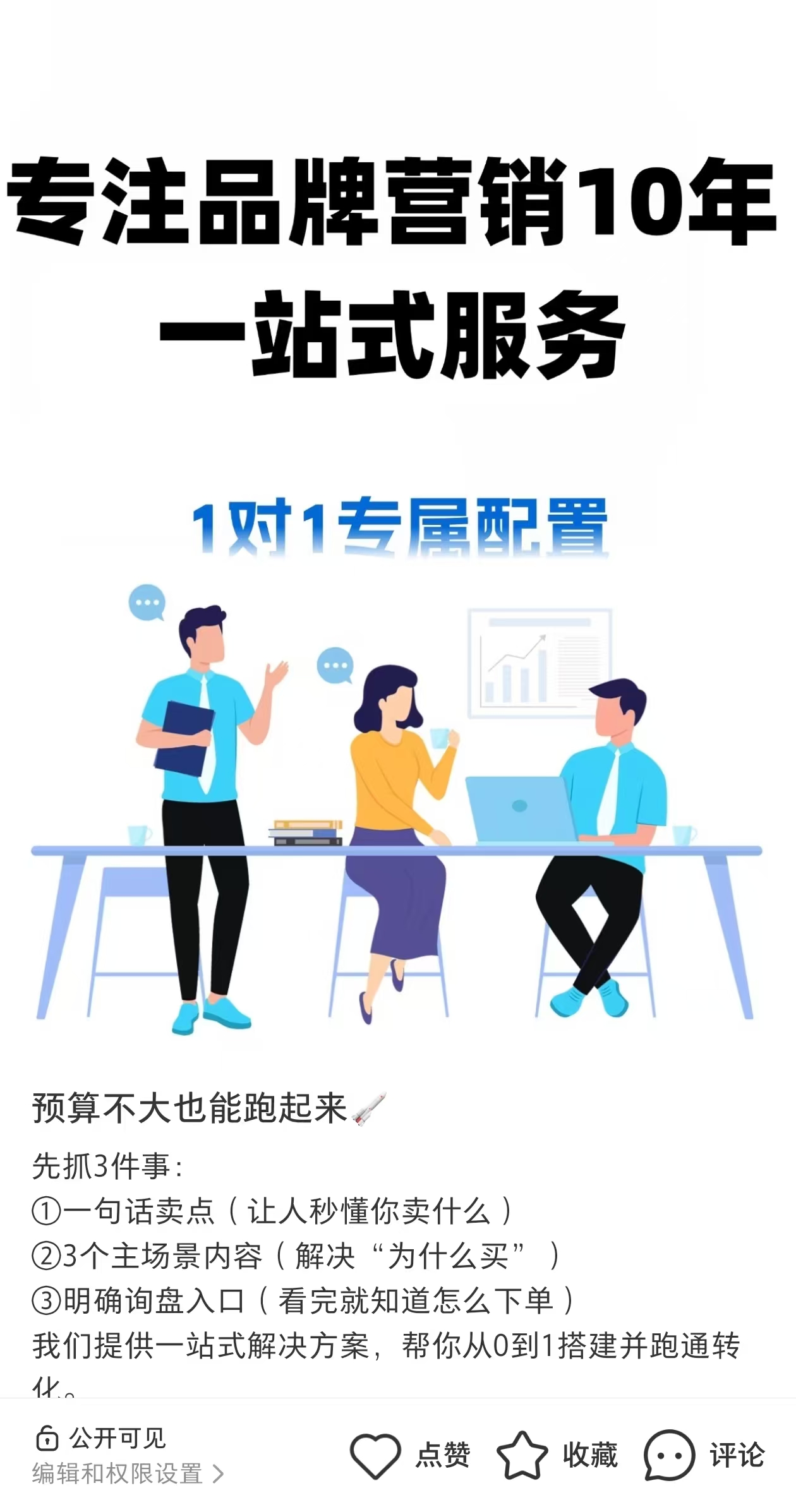 淮安外贸推广
